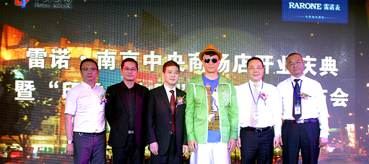 4. On June 30th, the RARONE entered the central shopping mall in Nanjing. Honglei Sun, the image spokesman, come to support the celebration ceremony and unveiled the theme