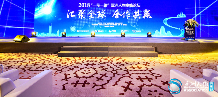 Attend 2018 "Belt and Road" Summit Forum in Asia