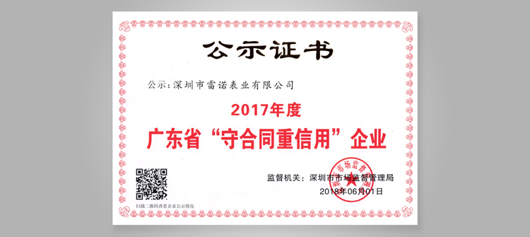 Abiding by Contract and Keeping Faith with Credit”( for the fifth consecutive year.)