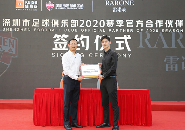 6月，雷諾表業(yè)與深圳市足球俱樂部再開啟多維度戰(zhàn)略合作