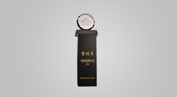 2016年10月“雷諾表”中國(guó)連鎖品牌質(zhì)量50強(qiáng)（獎(jiǎng)杯）