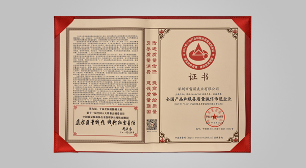 2017年3月中國(guó)質(zhì)量檢驗(yàn)協(xié)會(huì)團(tuán)體會(huì)員單位 證書